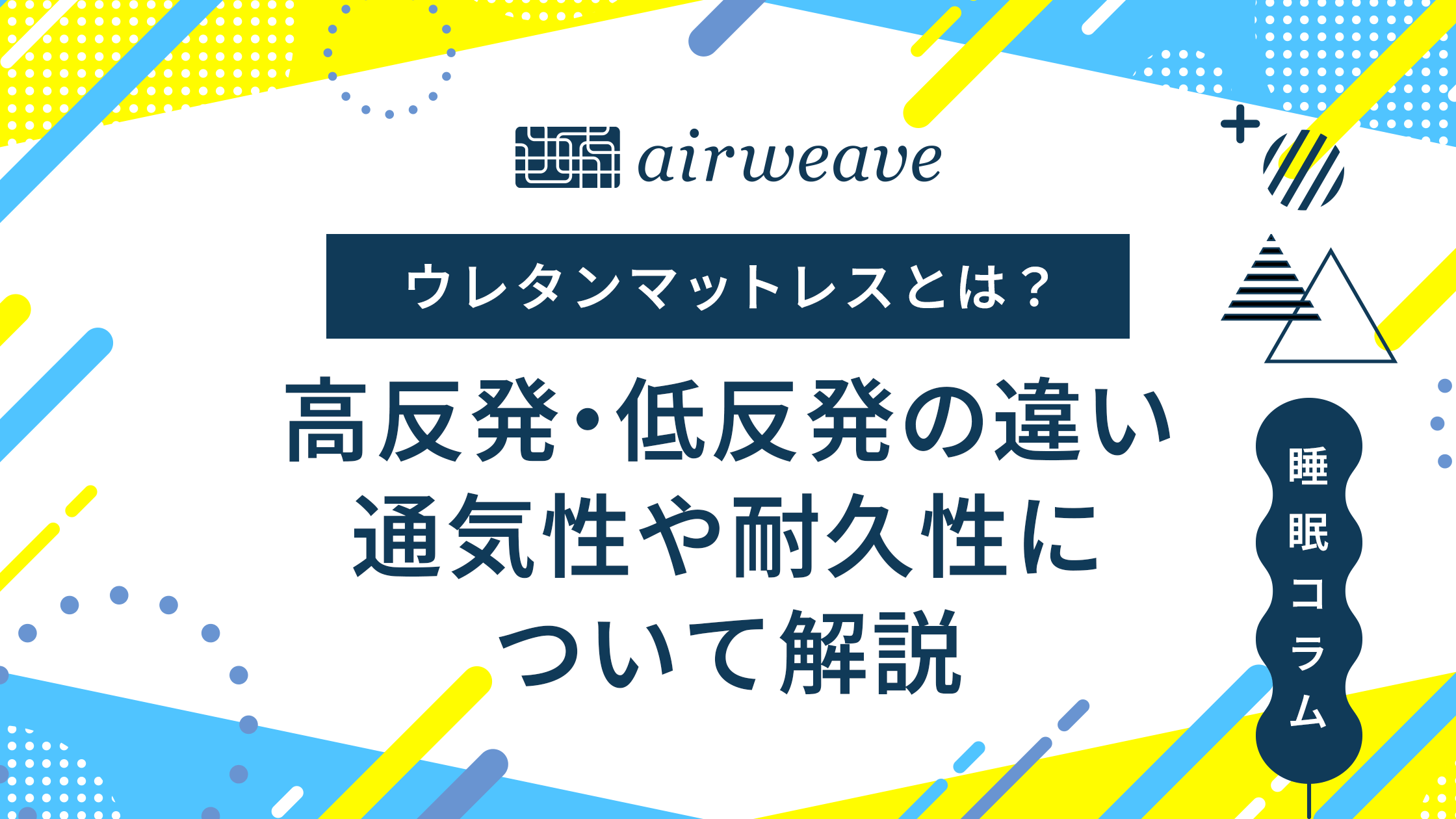 マットレス ウレタン