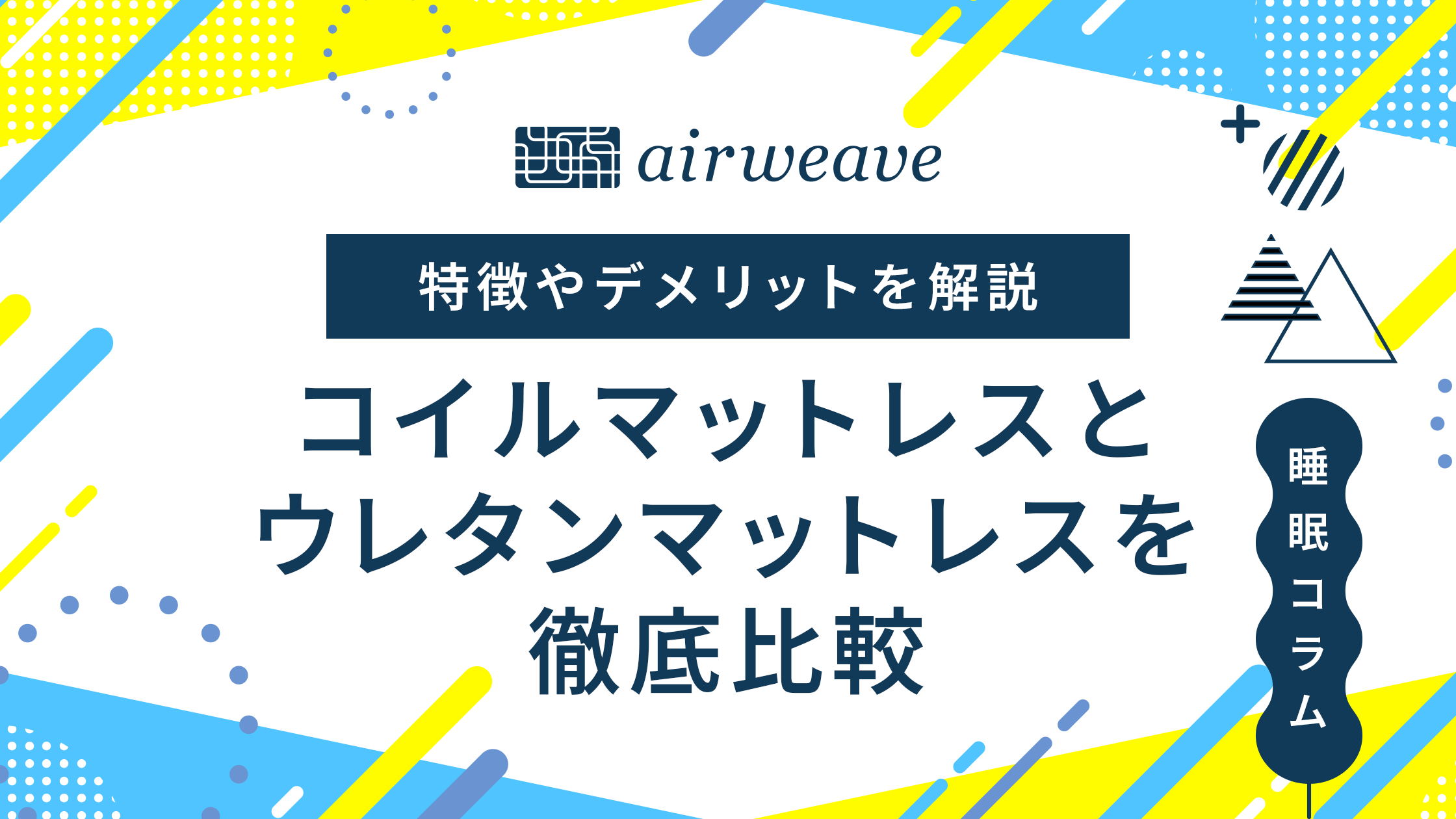 マットレス コイル ウレタン