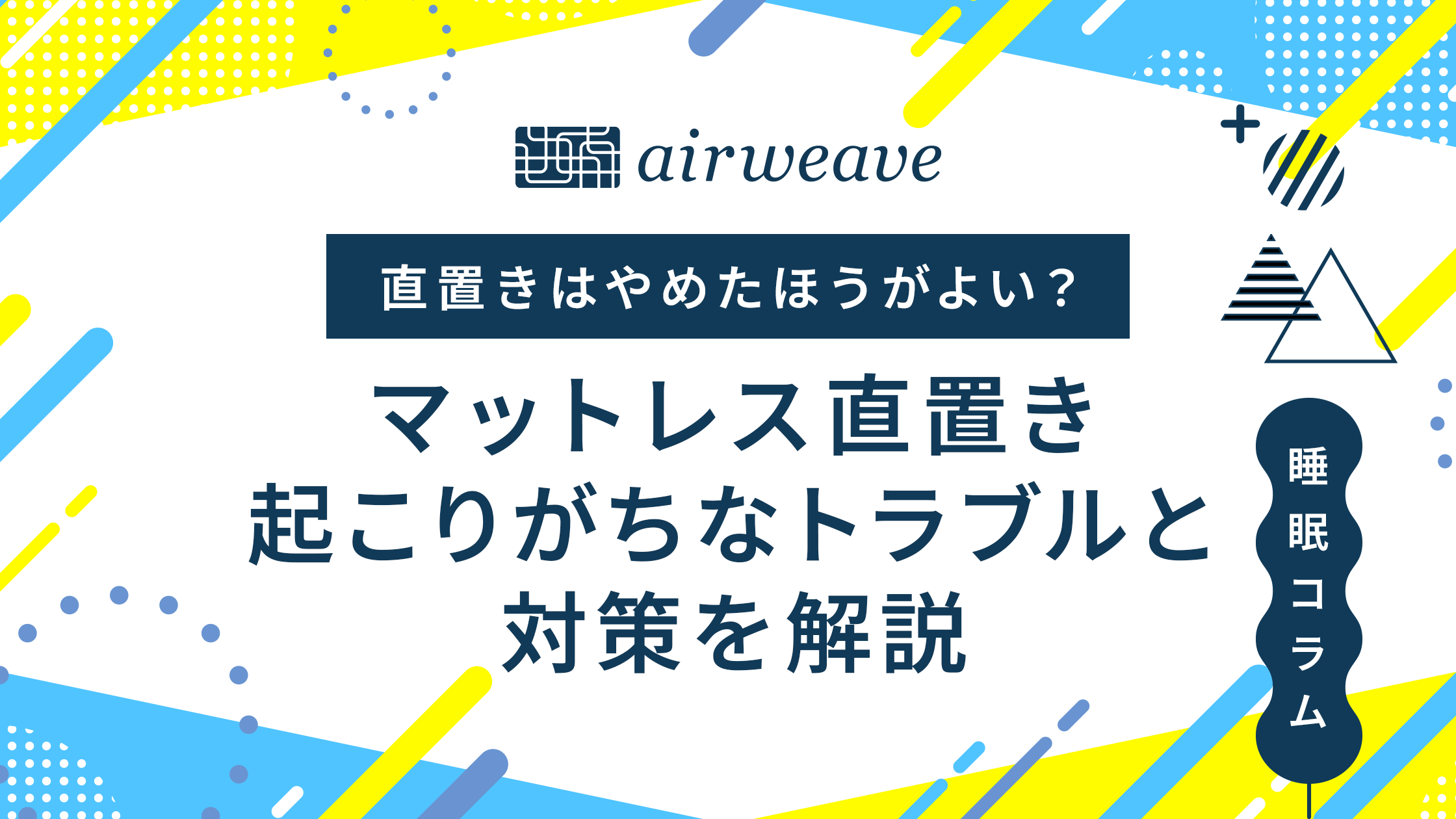 マットレス 直置き