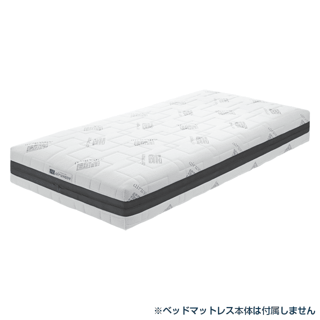 【ウサコ44】airweave エアウィーヴ　マットレス　S04 シングル エアウィーヴ ベッドマットレス S04 カバー – airweave(エアウィーヴ