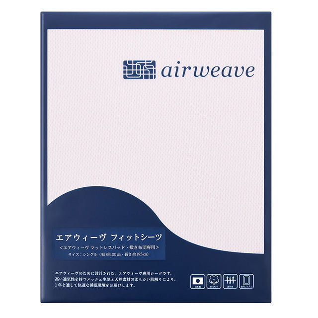 エアウィーヴ フィットシーツ ピンク – sleep.airweave