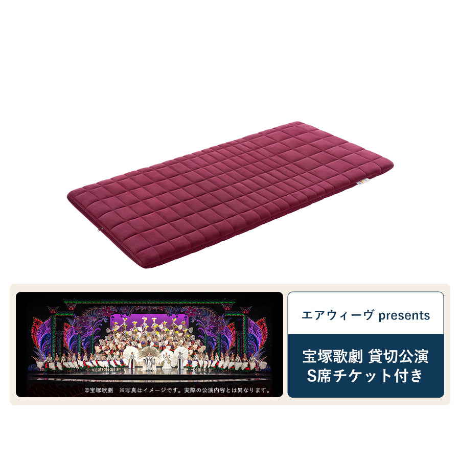 特別販売】四季布団 和匠 (わしょう)＋宝塚歌劇 S席チケット（東京宝塚