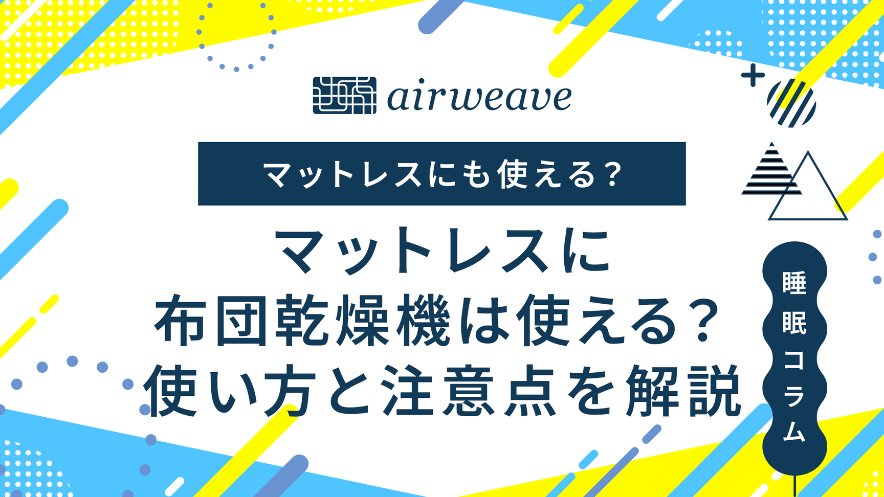 腰痛の方に適したマットレス