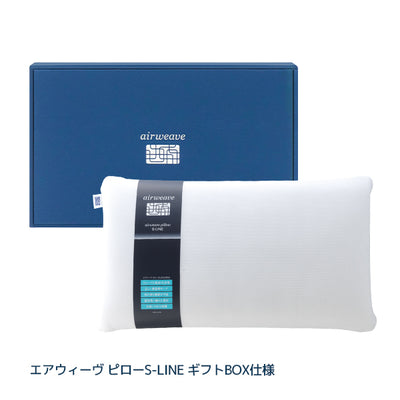 エアウィーヴ ピローS-LINE ギフトBOX仕様