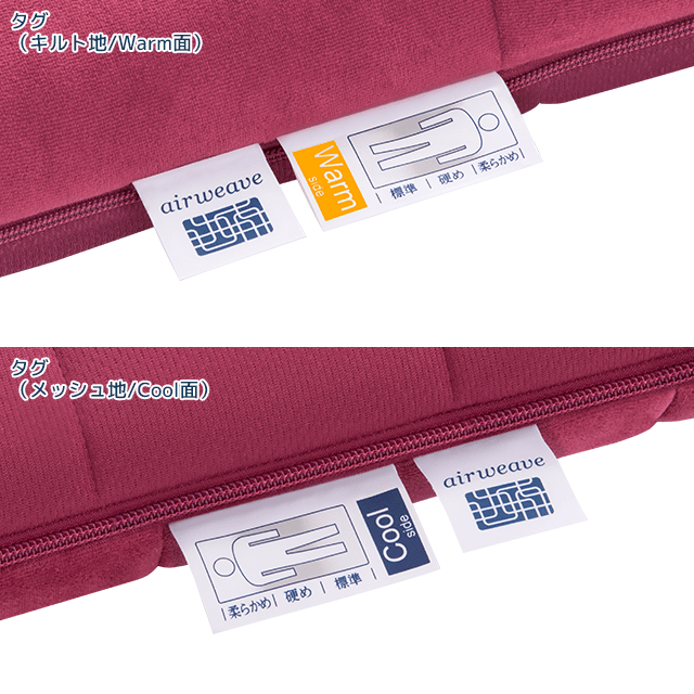 エアウィーヴ 四季布団 和匠 カバー – sleep.airweave