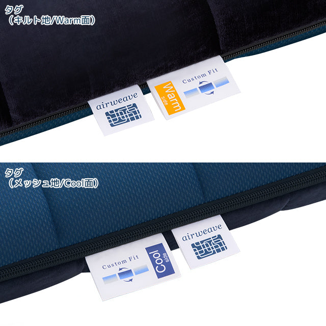 エアウィーヴ 四季布団 和匠・二重奏 カバー – sleep.airweave