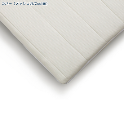 エアウィーヴ 01 カバー