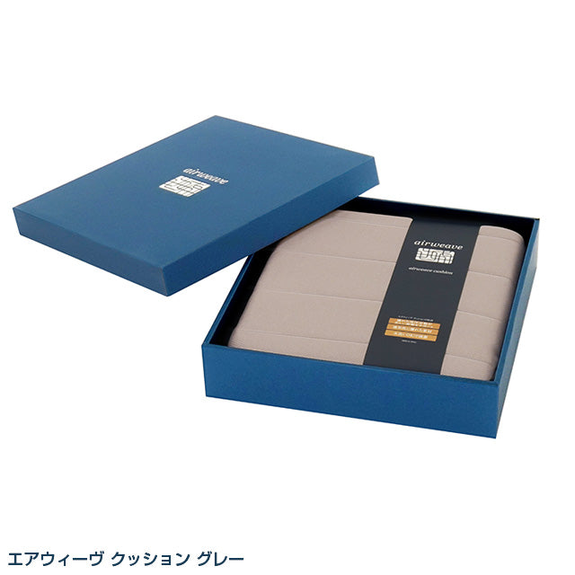 エアウィーヴ　座布団　ベージュ　2枚セット エアウィーヴ クッション ギフトBOX仕様 – sleep.airweave