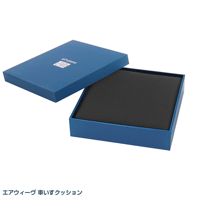 エアウィーヴ 車いすクッション ギフトBOX仕様 – airweave