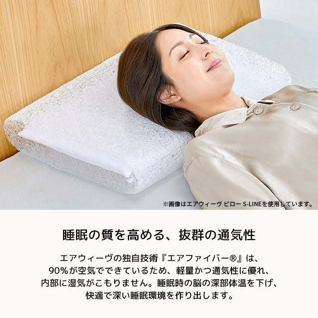 美品) エアウィーヴ ピローS-LINE エアウィーヴ ピロー S-LINE – sleep.airweave