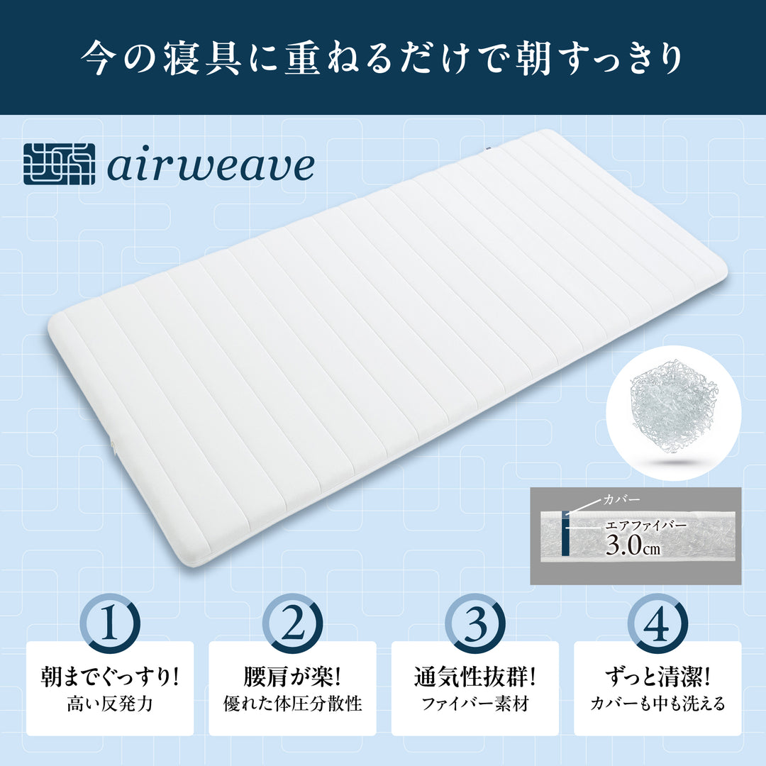 airweave for kids – airweave(エアウィーヴ)公式オンラインストア