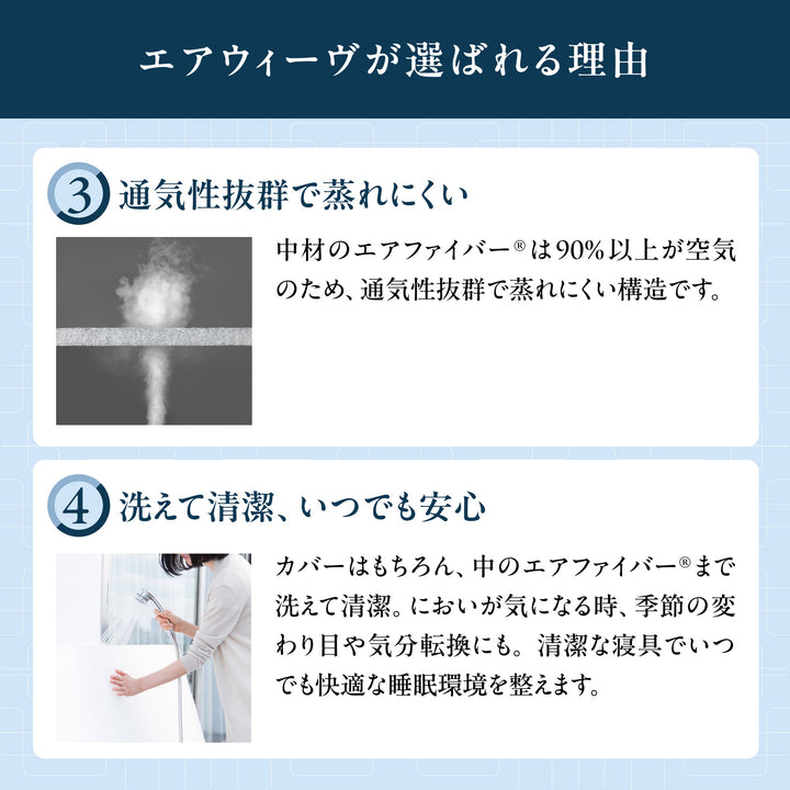New Life エアウィーヴ スマート 01 – sleep.airweave