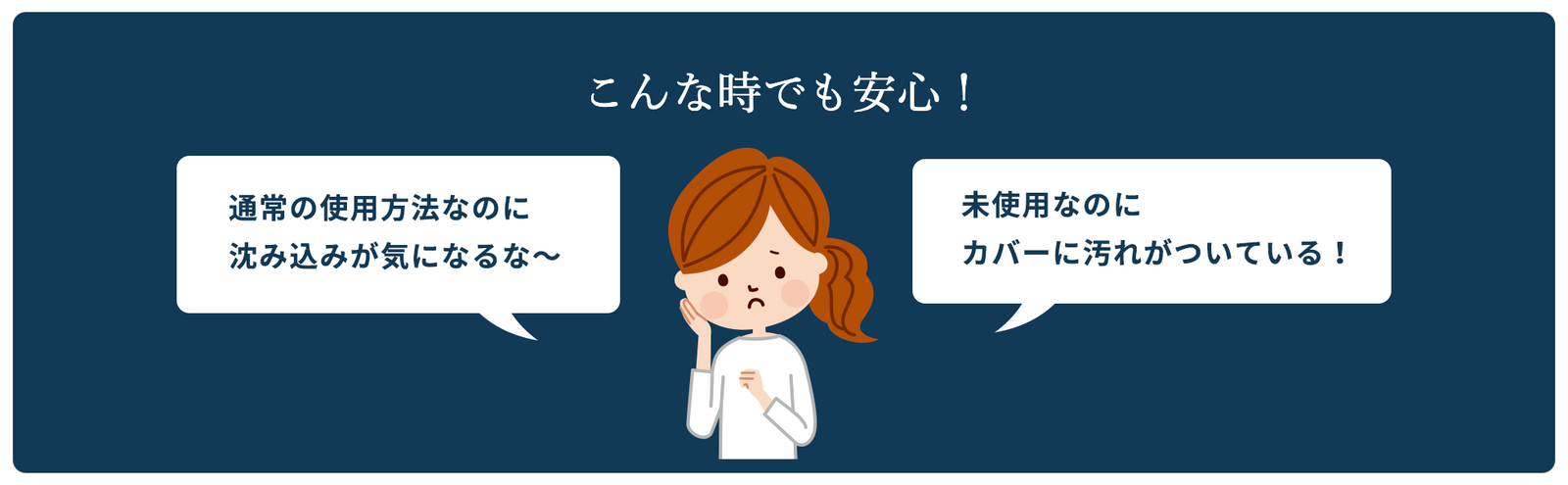 エアウィーヴの安心の製品保証 – airweave(エアウィーヴ)公式