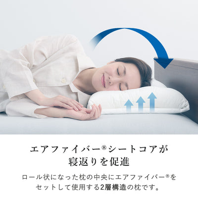 ロフテー エアウィーヴインピロー