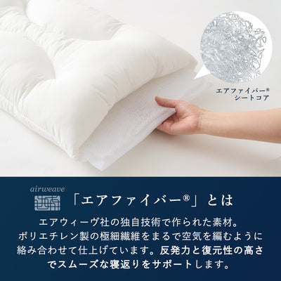 ロフテー エアウィーヴインピロー