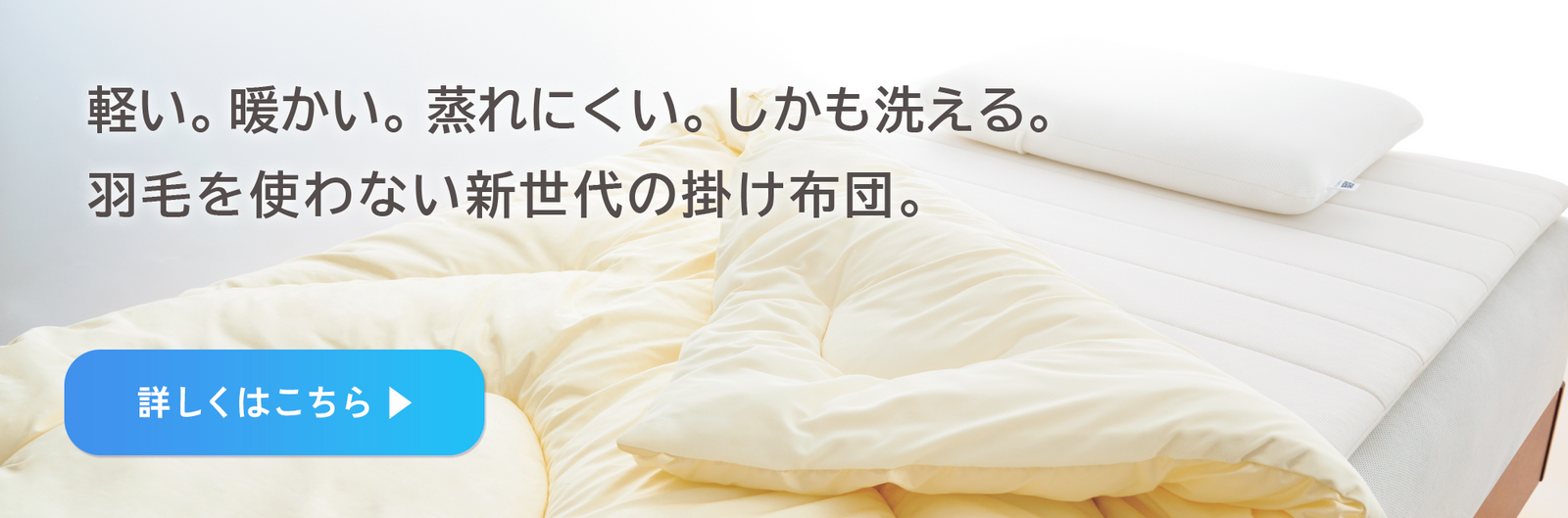 airweave（エアウィーヴ）｜公式オンラインストア – sleep.airweave