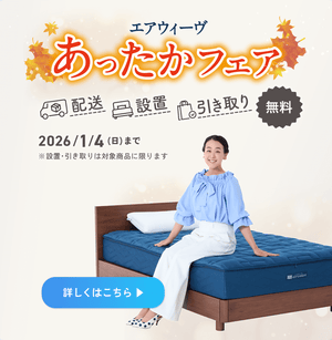 airweave（エアウィーヴ）｜公式オンラインストア – sleep.airweave