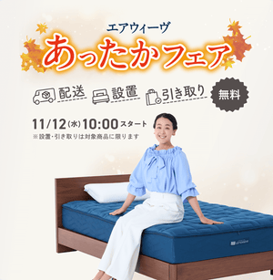 【mizu】エアウィーヴ airweave（エアウィーヴ）｜公式オンラインストア – sleep.airweave