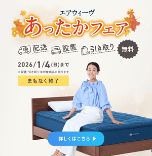 【mizu】エアウィーヴ airweave（エアウィーヴ）｜公式オンラインストア – airweave