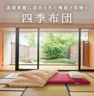 ひなた　ページ airweave（エアウィーヴ）｜公式オンラインストア – sleep.airweave