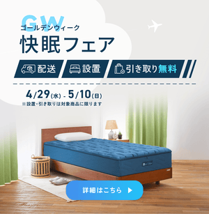 airweave(エアウィーヴ)|公式オンラインストア – airweave airweave(エアウィーヴ)|公式オンラインストア – airweave