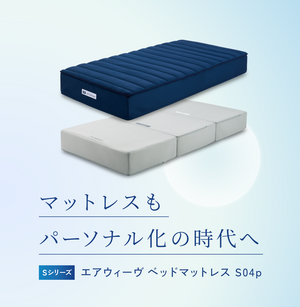 airweave(エアウィーヴ)|公式オンラインストア – sleep.airweave airweave(エアウィーヴ)|公式オンラインストア – sleep.airweave