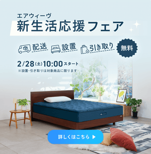 airweave（エアウィーヴ）｜公式オンラインストア – airweave