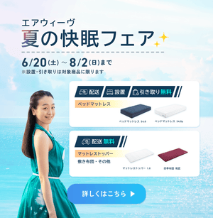 airweave（エアウィーヴ）｜公式オンラインストア – airweave