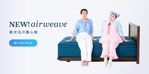 エアウィーヴ　四季布団　和匠　シングル　布団　浅田真央　百貨店購入　敷布団 エアウィーヴ公式「浅田真央 四季布団 紹介」篇 - YouTube