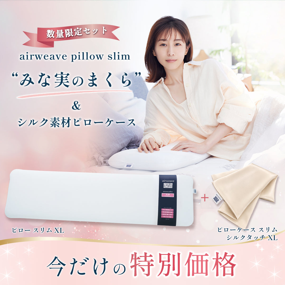 枕（本体） – airweave(エアウィーヴ)公式オンラインストア