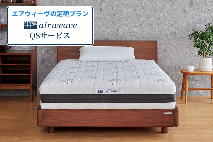 airweave（エアウィーヴ）｜公式オンラインストア – sleep.airweave