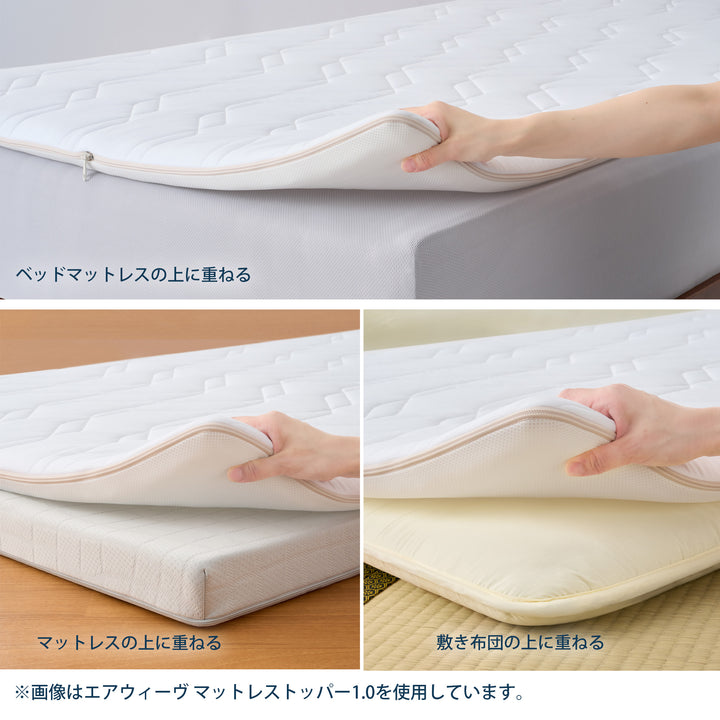 エアウィーブ（ふとんマットレス） 敷き布団｜商品ラインナップ｜airweave（エアウィーヴ）｜ブランド公式