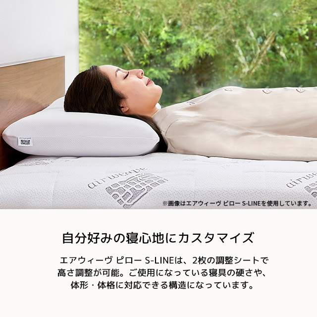 新品 airweave pillow S-LINE エアウィーヴ ピロー 枕-