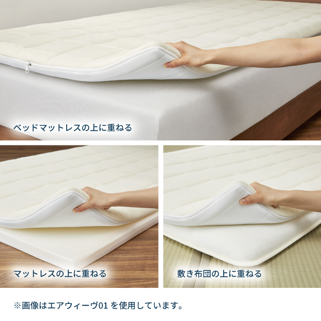 専用 シングル マットレスパッド ベッドパッド エアウィーヴ-