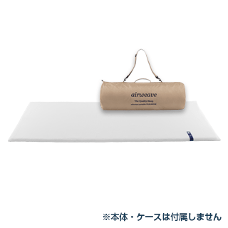 エアウィーヴ ポータブル DUAL MODE カバー