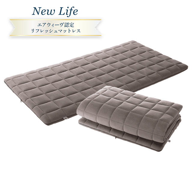 (リユース品) New Life エアウィーヴ 四季布団 シングル